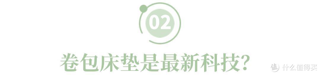 床垫选购最常见的8大谎言都在这里！买床垫必看篇，一篇搞定床垫选购！