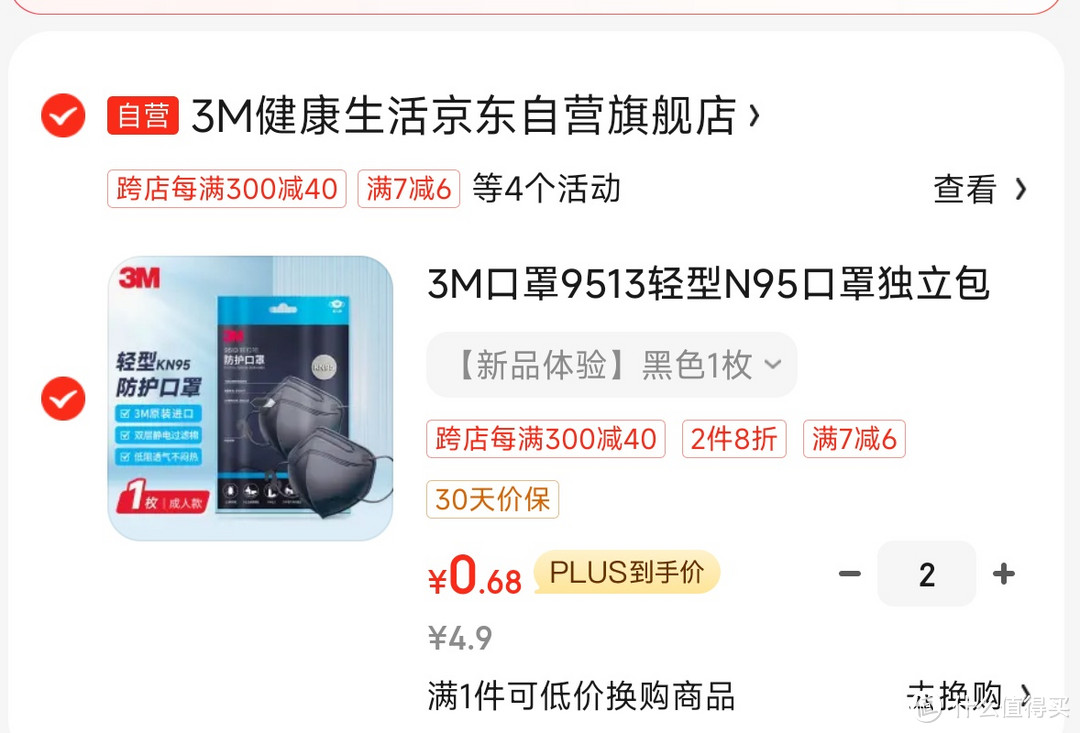 换季防护利器，几毛钱的3M N95口罩帮到你！