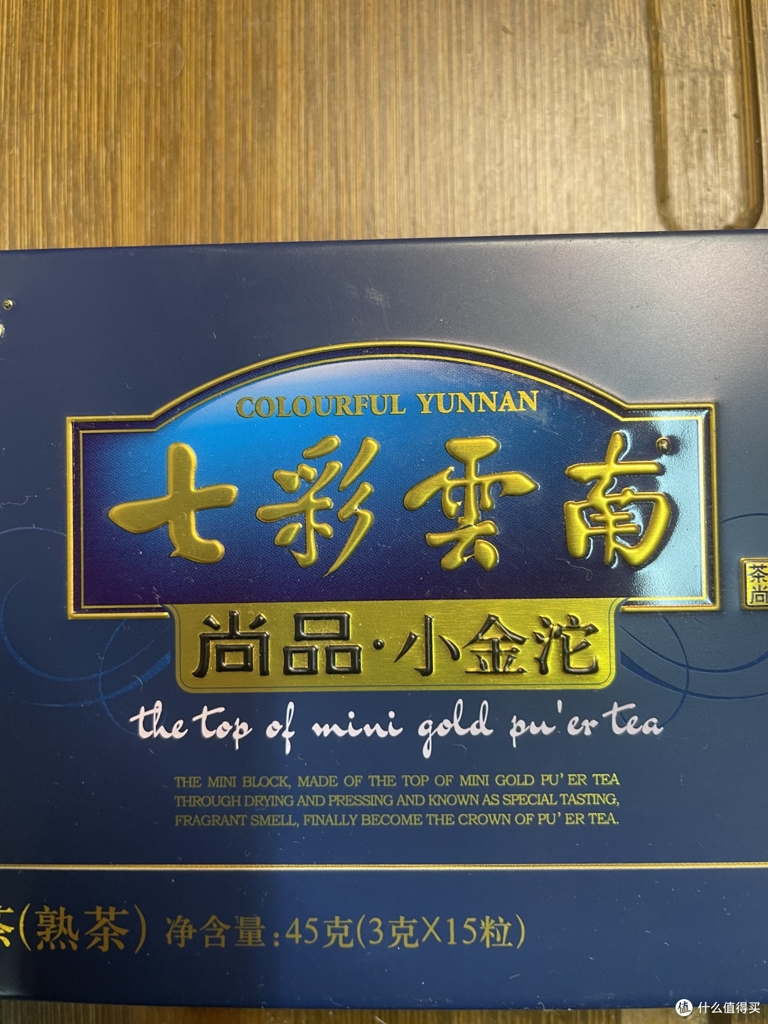 七彩云南尚品小金沱普洱紧压茶(熟茶):茶多酚的健康魅力