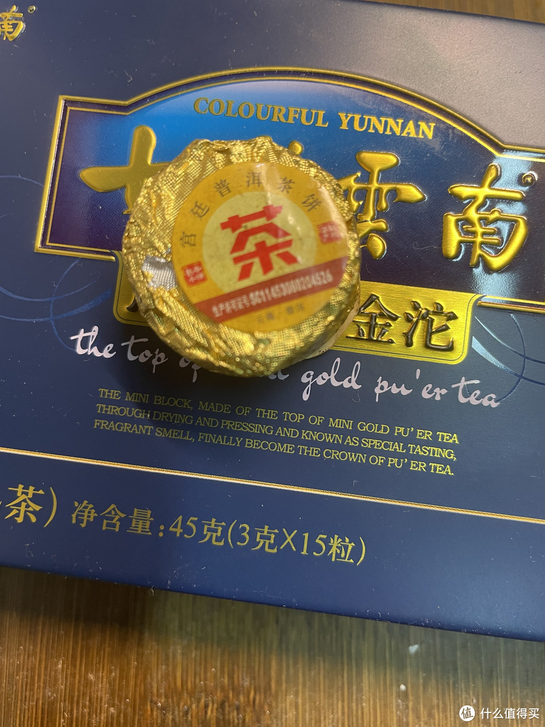 七彩云南尚品小金沱普洱紧压茶（熟茶）：茶多酚的健康魅力