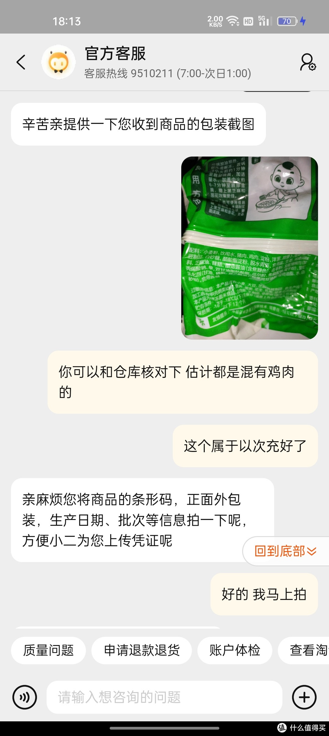 今天愚人节 但这不是玩笑 天猫的承诺才是