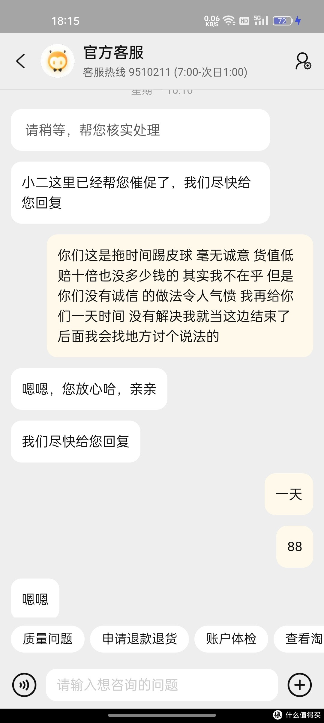 今天愚人节 但这不是玩笑 天猫的承诺才是