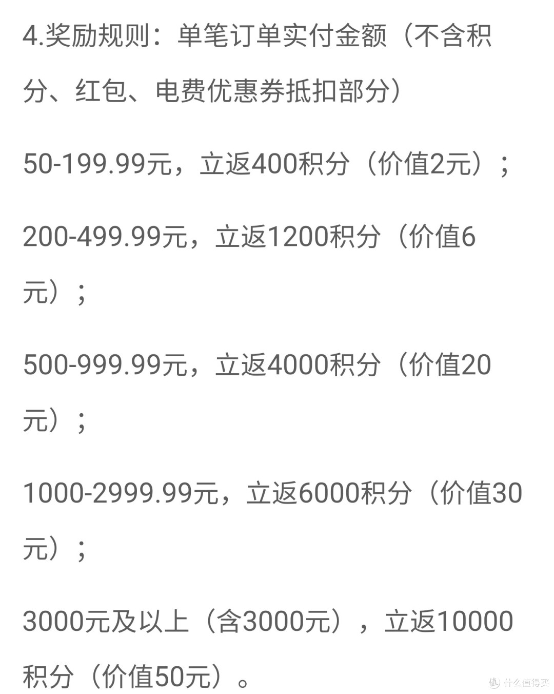 网上国网 4月充电日促销,白嫖50元电费,促销来了,全国充电优惠信息总汇,建议收藏备用