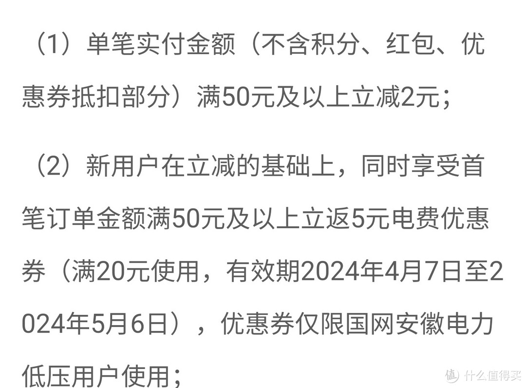 网上国网 4月充电日促销，白嫖50元电费，促销来了，全国充电优惠信息总汇，建议收藏备用