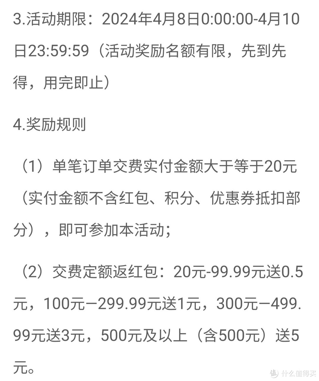 网上国网 4月充电日促销，白嫖50元电费，促销来了，全国充电优惠信息总汇，建议收藏备用