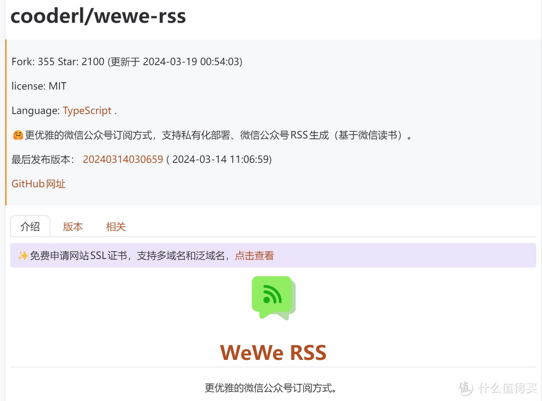 在威联通上部署一个公众号RSS订阅吧！--WEWE-RSS部署小记