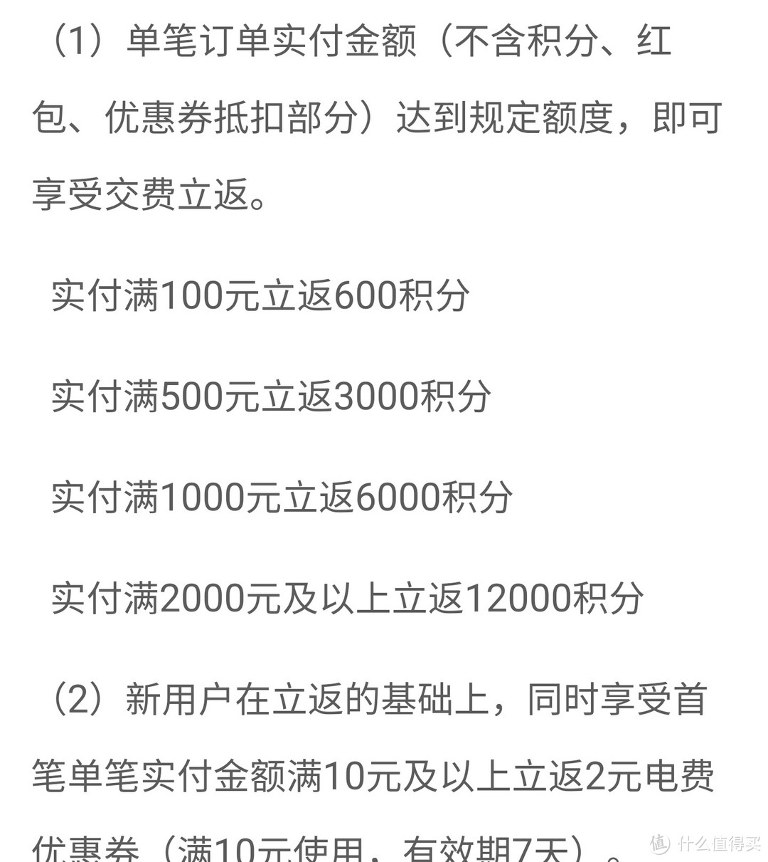 网上国网 4月充电日促销，白嫖50元电费，促销来了，全国充电优惠信息总汇，建议收藏备用