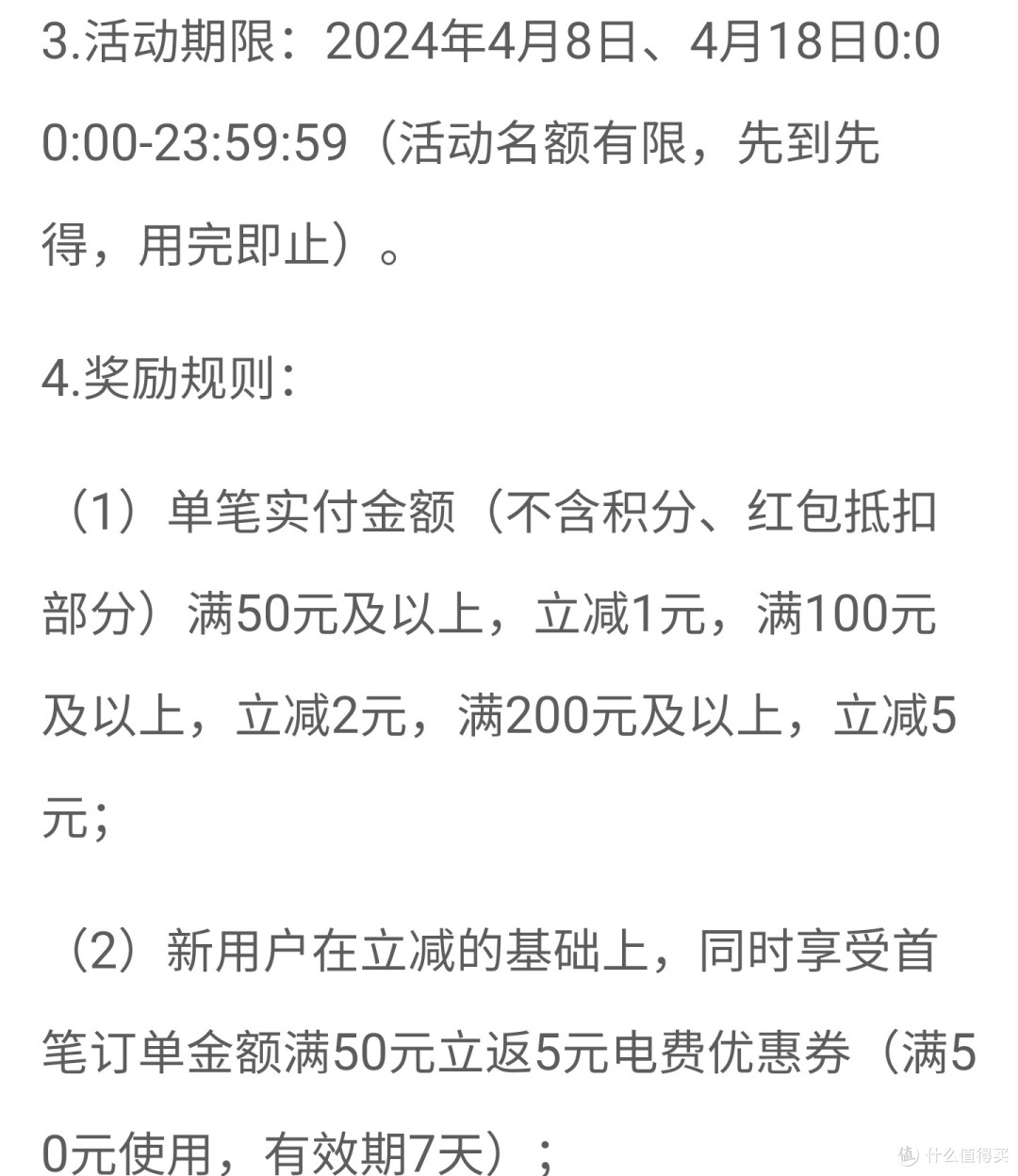 网上国网 4月充电日促销,白嫖50元电费,促销来了,全国充电优惠信息总汇,建议收藏备用