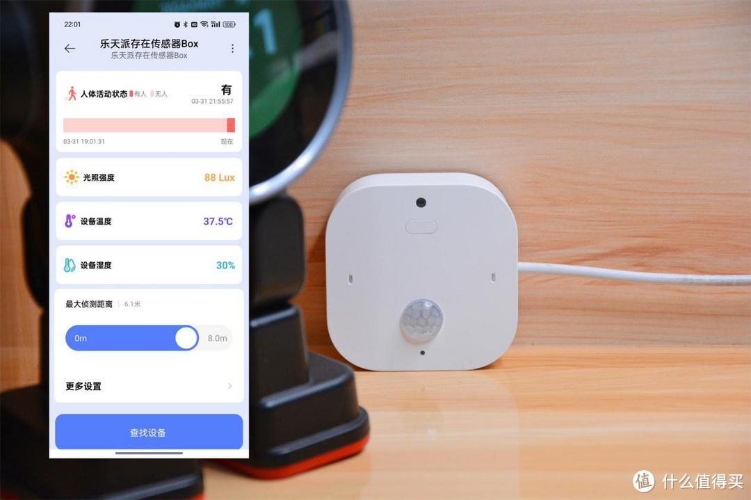 六合一检测、全生态支持，乐天派人体存在传感器Box体验
