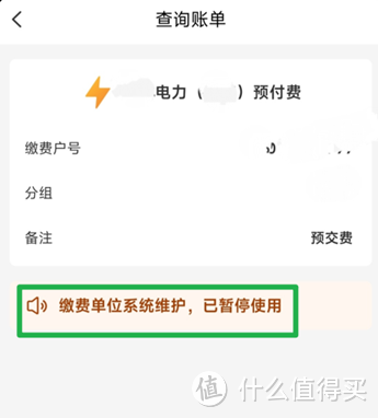 银联云闪付的62会员券开始挖坑了