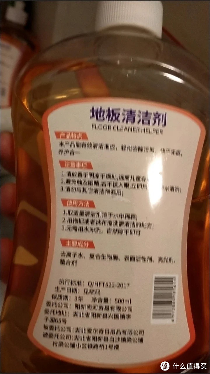 ￼￼Lvbai地板清洁剂瓷砖清洁剂拖地扫地机器人洗地机抑菌清洗剂液500ml*3