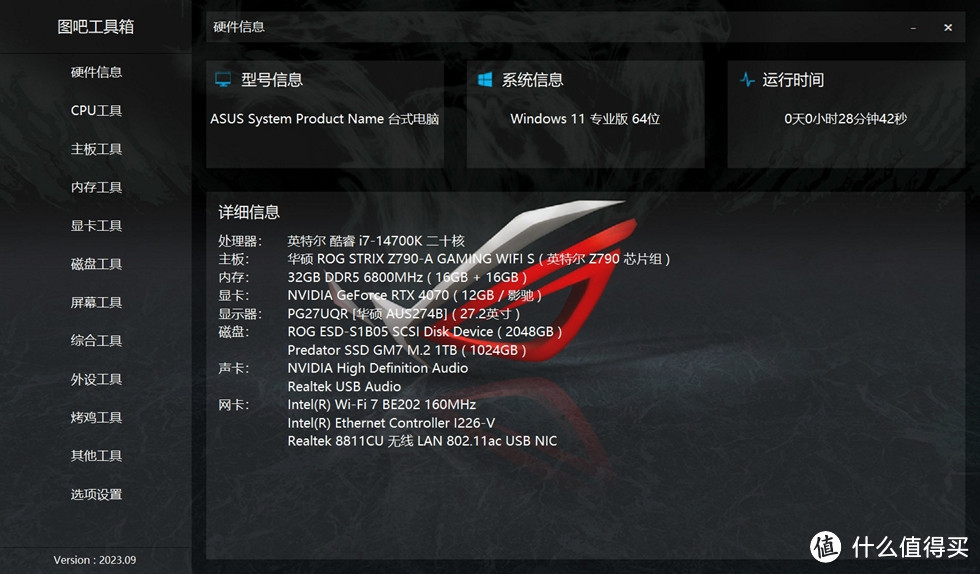 华硕GT502无界版+ROG Z790吹雪S+影驰RTX 4070 20周年纪念版装机展示！