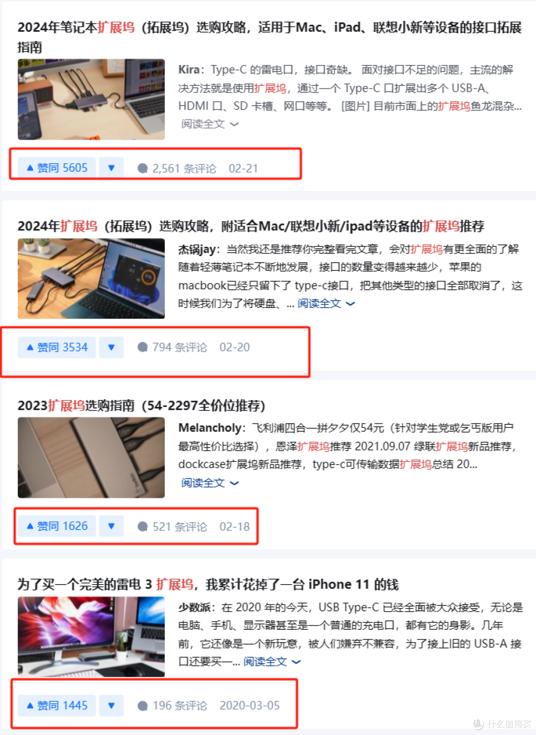 为何同等接口数量的扩展坞价格有高有低?怎么买靠谱?