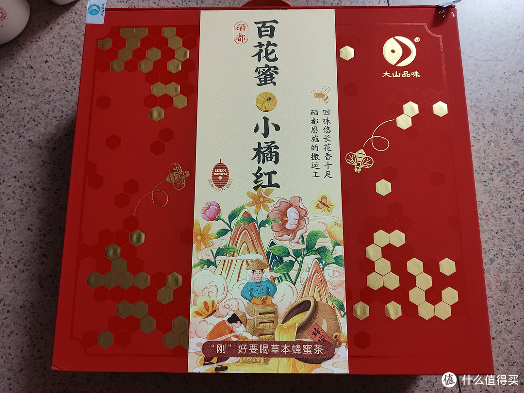 小橘红加蜂蜜是什么感觉?