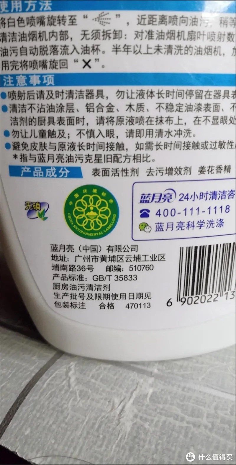 ￼￼蓝月亮油污克星500g*2(姜花香) 抽油烟机清洗剂厨房去重油清洁剂油污净￼￼