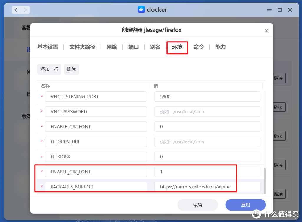 怎么安逸的远程使用家里的网络?使用极空间NAS搭建Firefox浏览器并实现远程访问