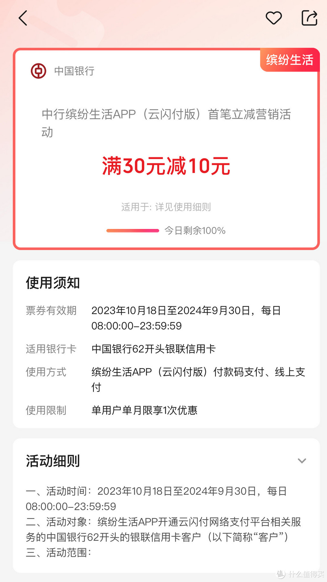 建行抽E卡、猫超卡/中行信用卡10元/ 移动撸5元立减金 /华夏还款金/交行数币红包