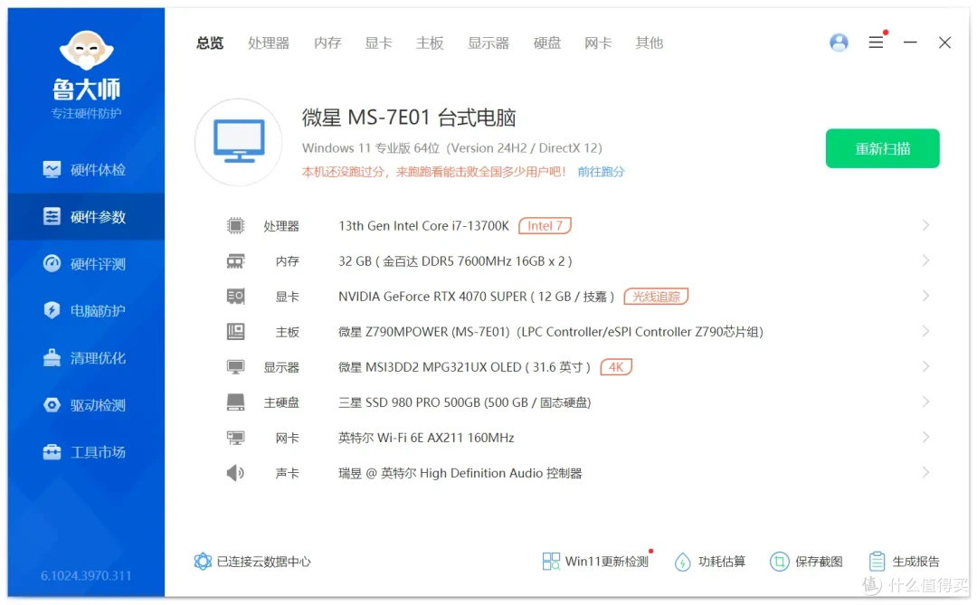 口碑两极分化?乔思伯Z20究竟是不是“设计小天才”,实测见真章