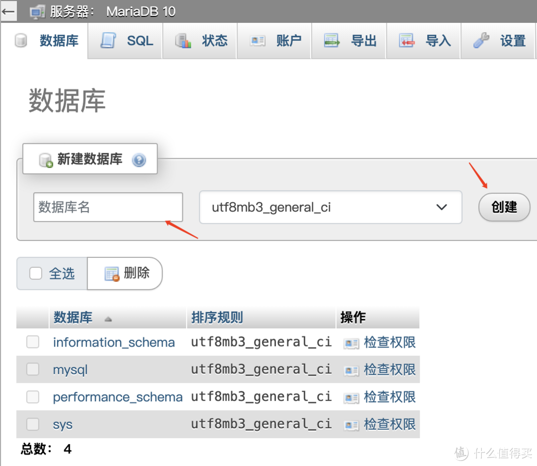 高级玩家必备 - 使用phpMyAdmin管理群晖中的数据库