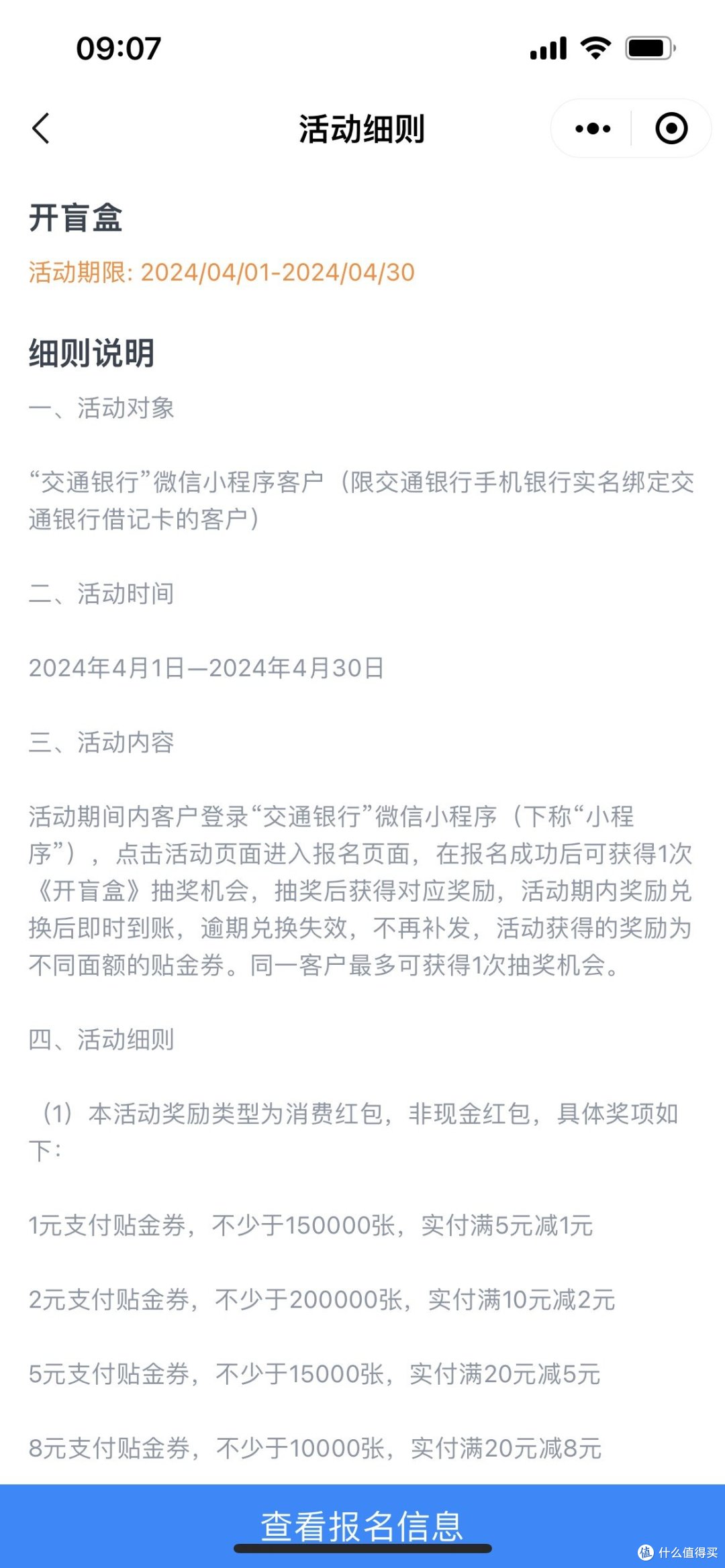 交行领1元-28元立减金