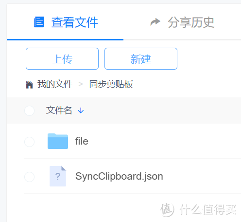 跨平台复制粘贴工具，SyncClipboard软件体验