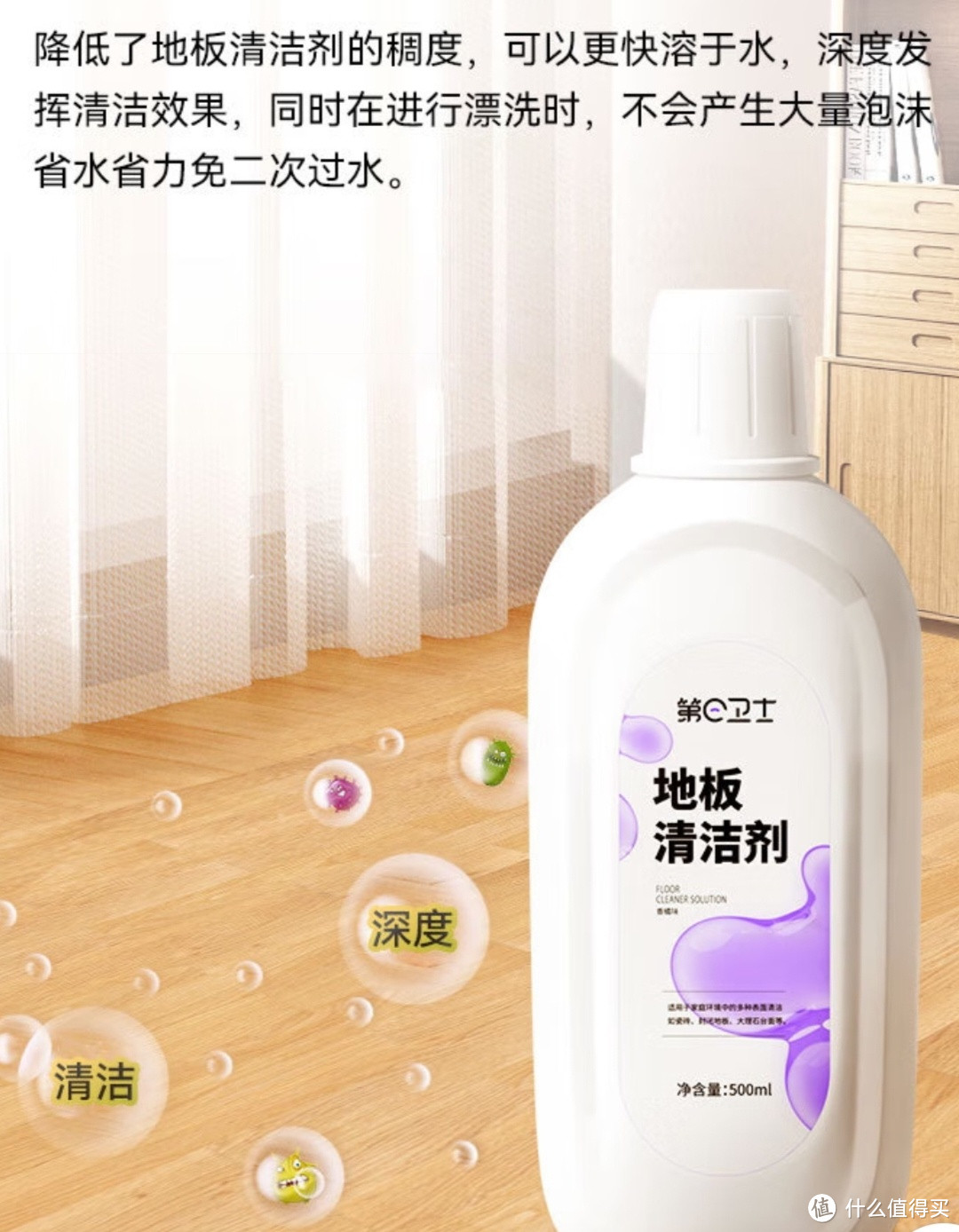 第e卫士地板清洁剂 500ml*2 香橘香型 木板瓷砖去污垢除菌清洁剂