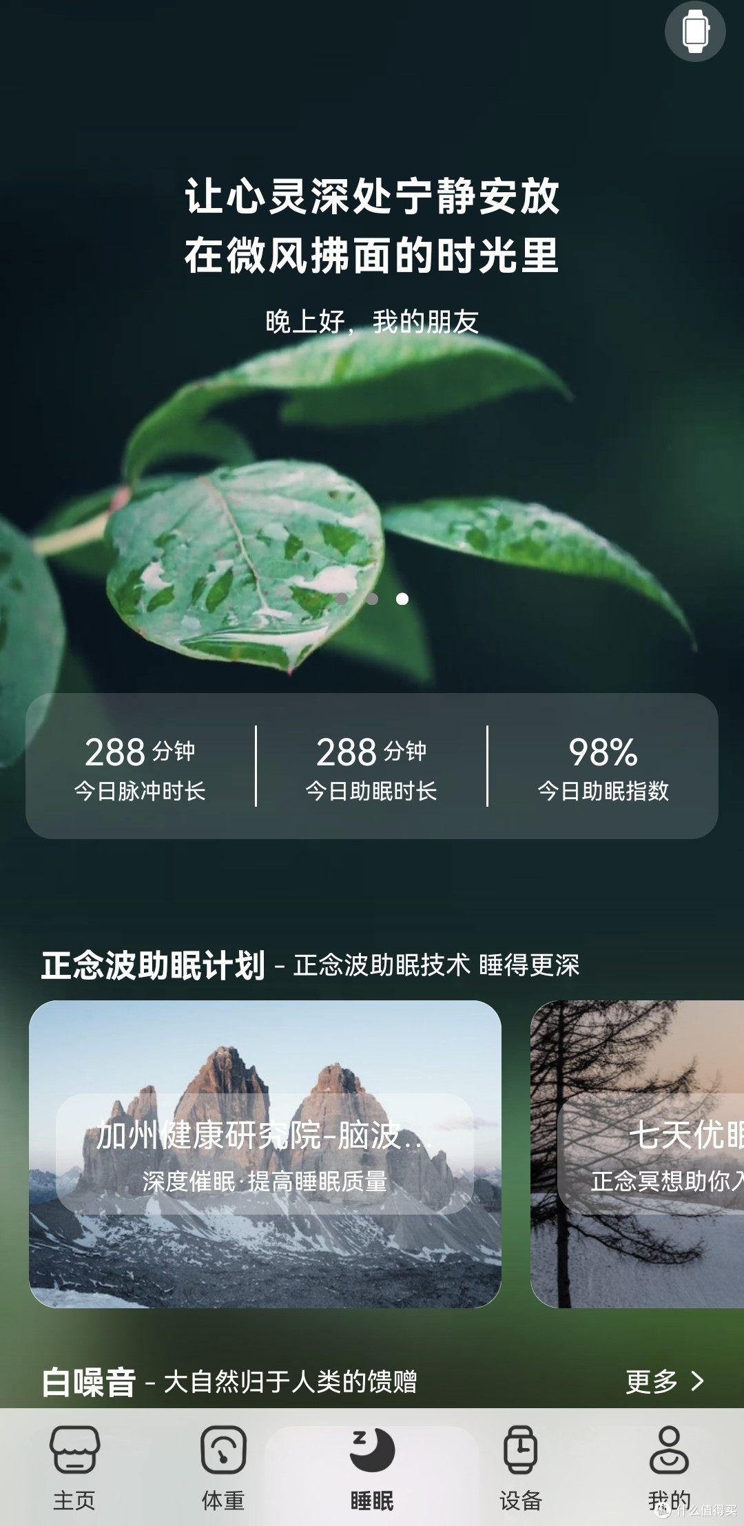 还在饱受失眠困扰吗?这款手环能让你睡个好觉