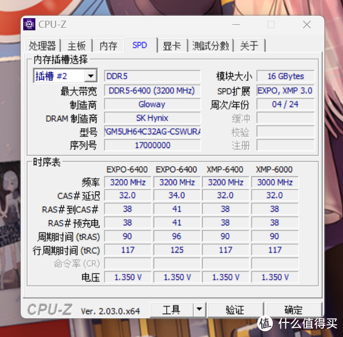 高端内存也有性价比？光威神武DDR5内存，颜值高性能强，运行稳价格香