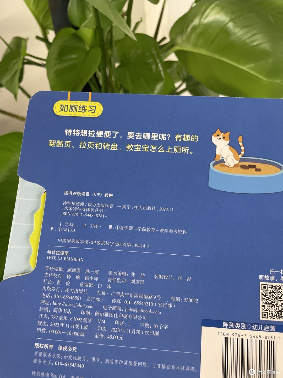 0-3岁闭眼入!好玩的身体玩具书教你拉臭臭