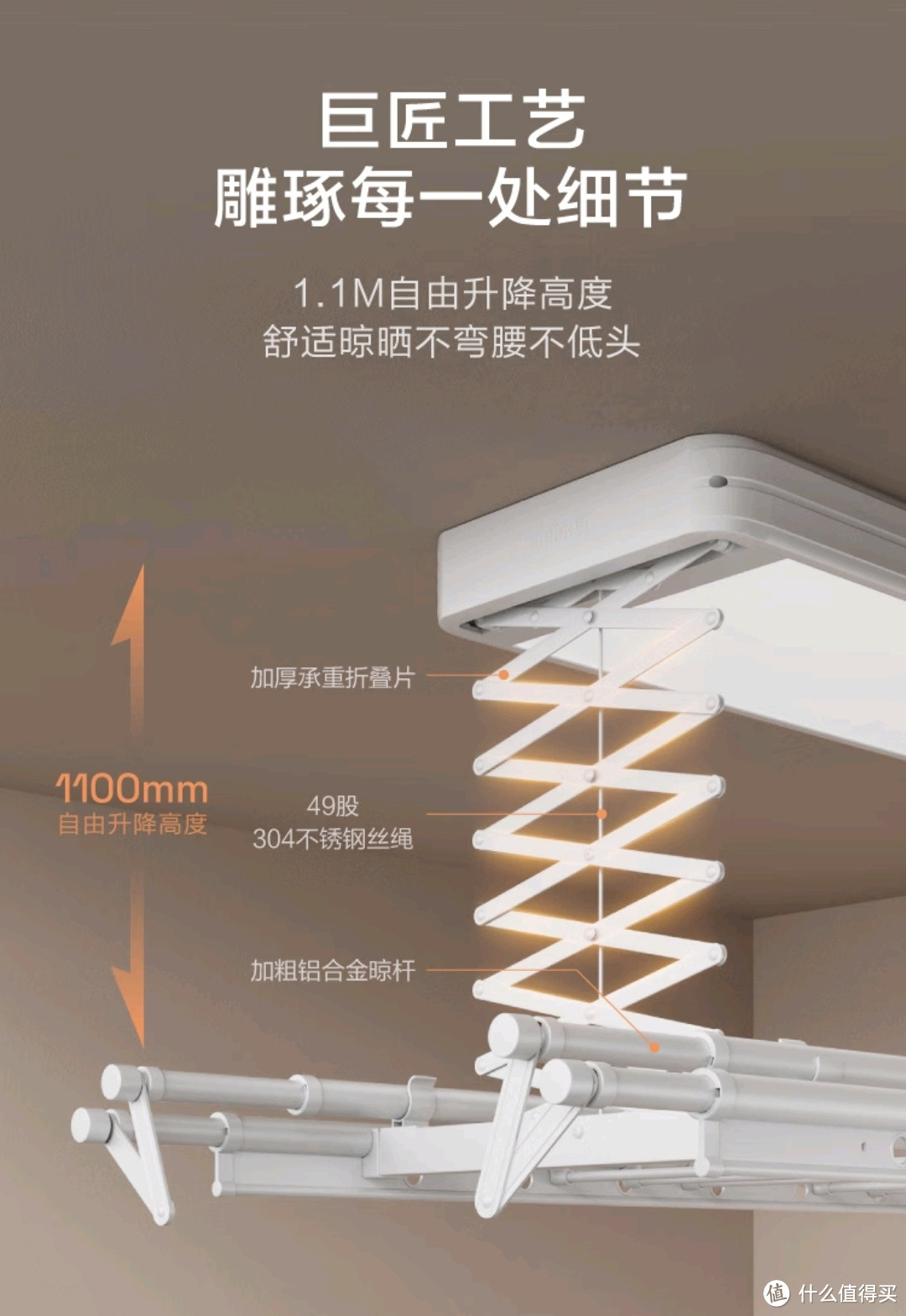 京东京造智能电动晾衣架：阳台上的科技艺术