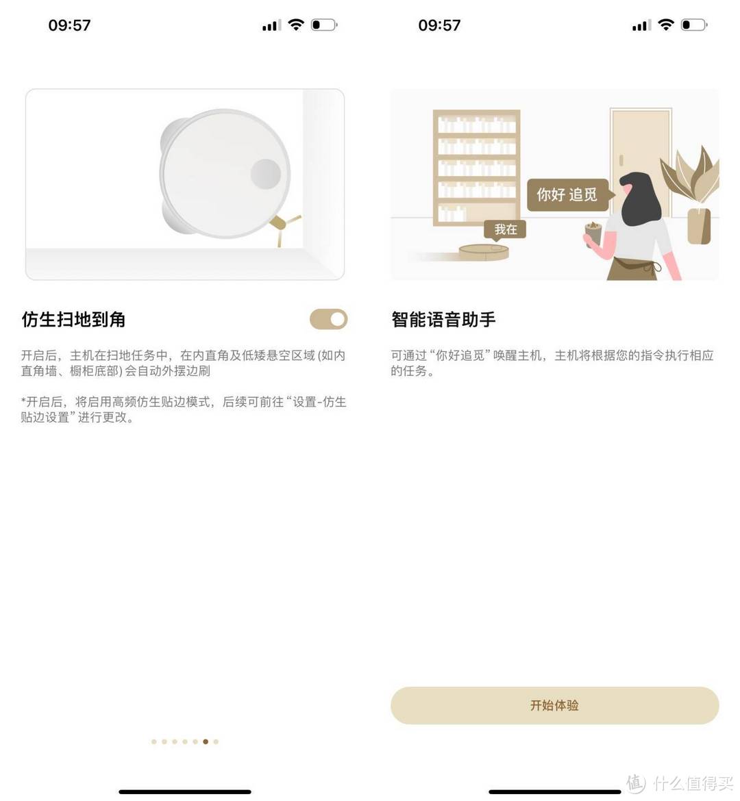 2024扫地机真的卷!家居清洁,智能而无忧:追觅X40Pro全面评测,业内天花板级产品的力量展现