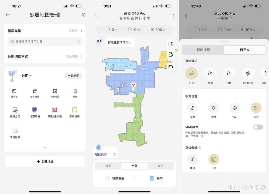 2024扫地机真的卷!家居清洁,智能而无忧:追觅X40Pro全面评测,业内天花板级产品的力量展现