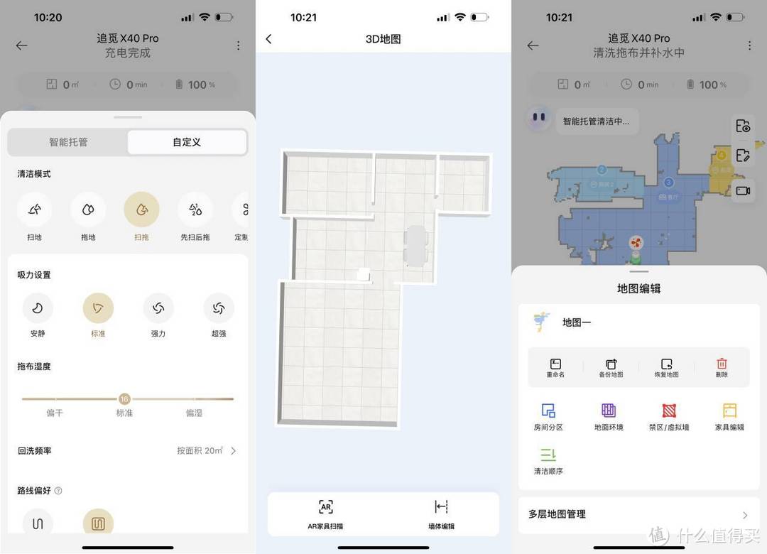 2024扫地机真的卷!家居清洁,智能而无忧:追觅X40Pro全面评测,业内天花板级产品的力量展现