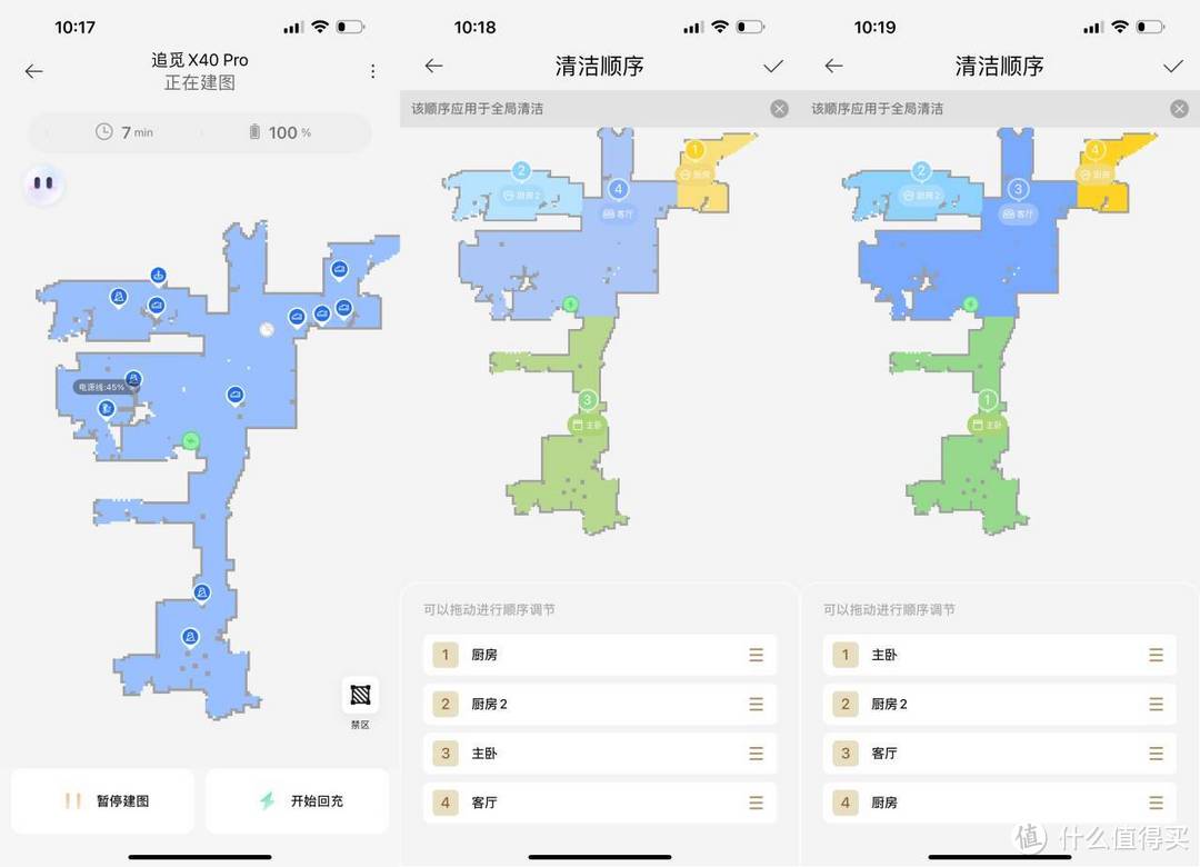 2024扫地机真的卷！家居清洁，智能而无忧：追觅X40Pro全面评测，业内天花板级产品的力量展现