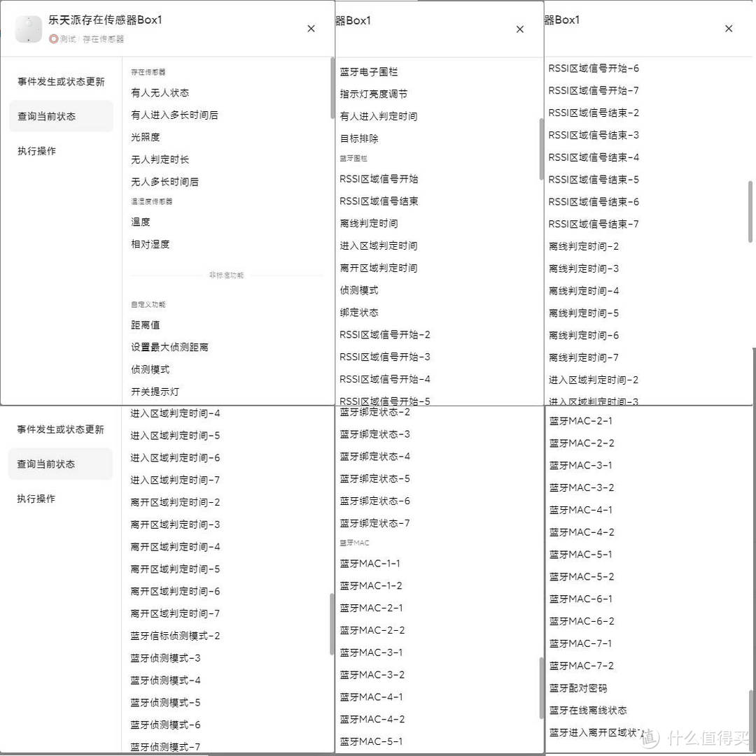 人在传感器里的六边形战士它来了-乐天派人体存在传感器Box评测