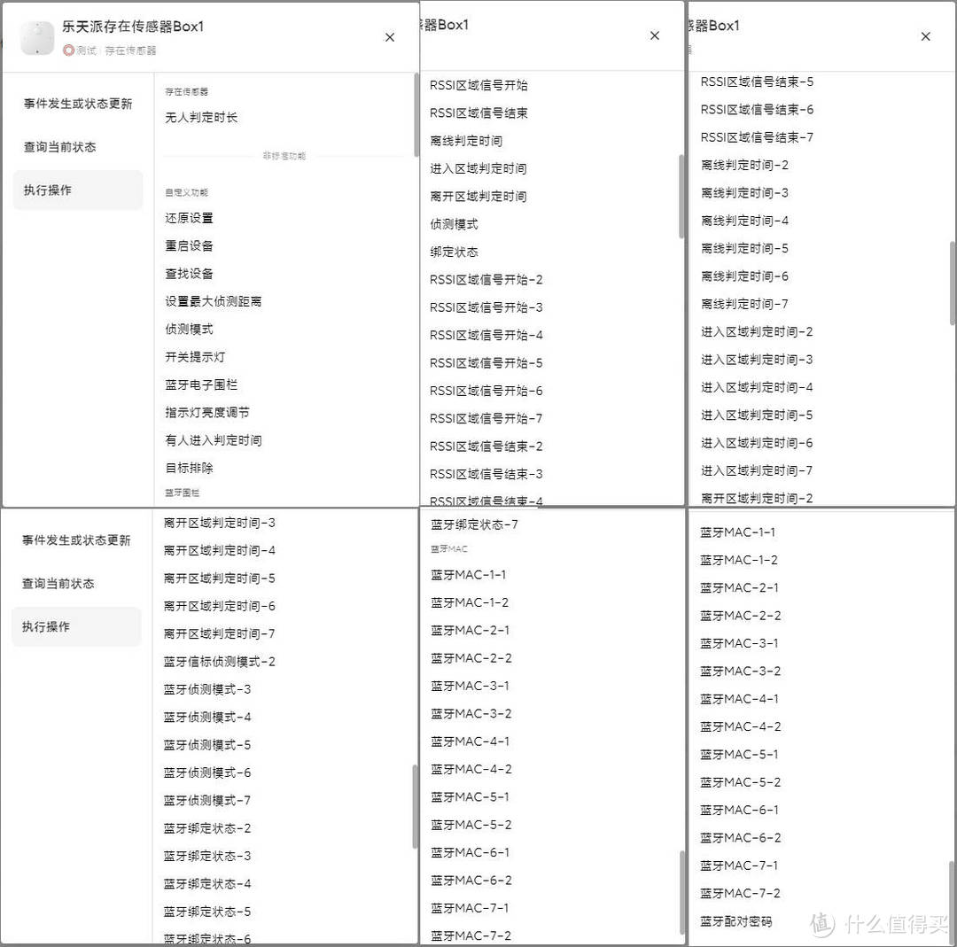 人在传感器里的六边形战士它来了-乐天派人体存在传感器Box评测