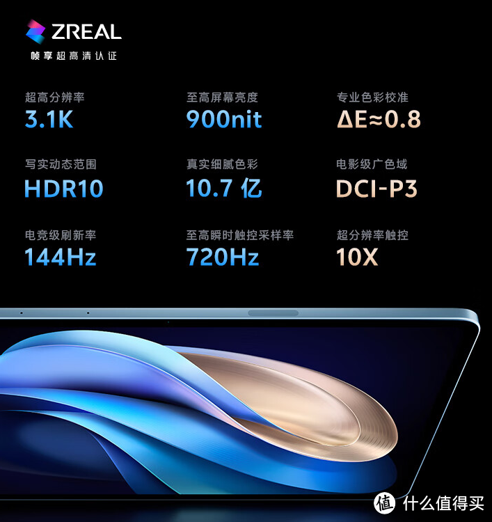 现役性能最强平板电脑-VIVO Pad3 Pro具体表现怎么样？是否值得购买？