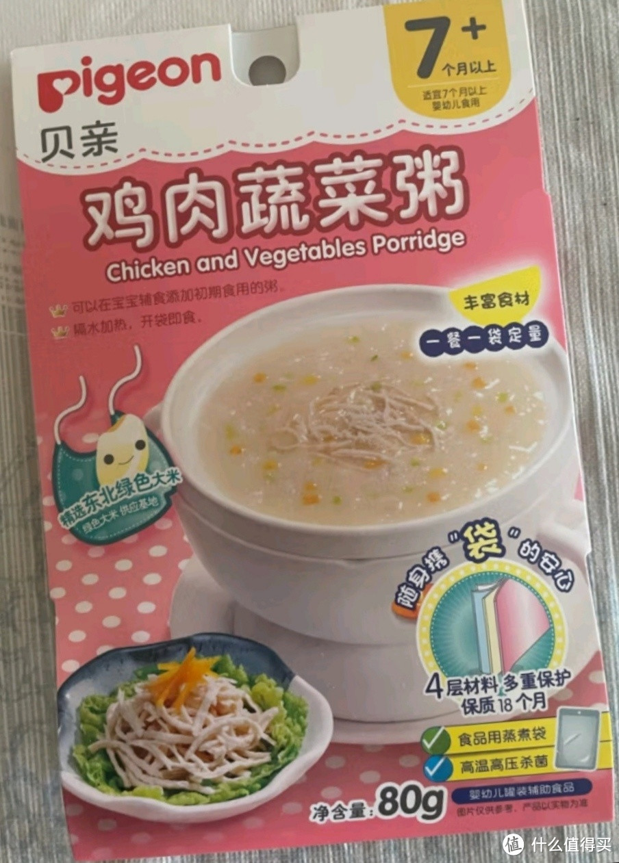 营养便捷无添加，贝亲婴幼儿辅食粥！