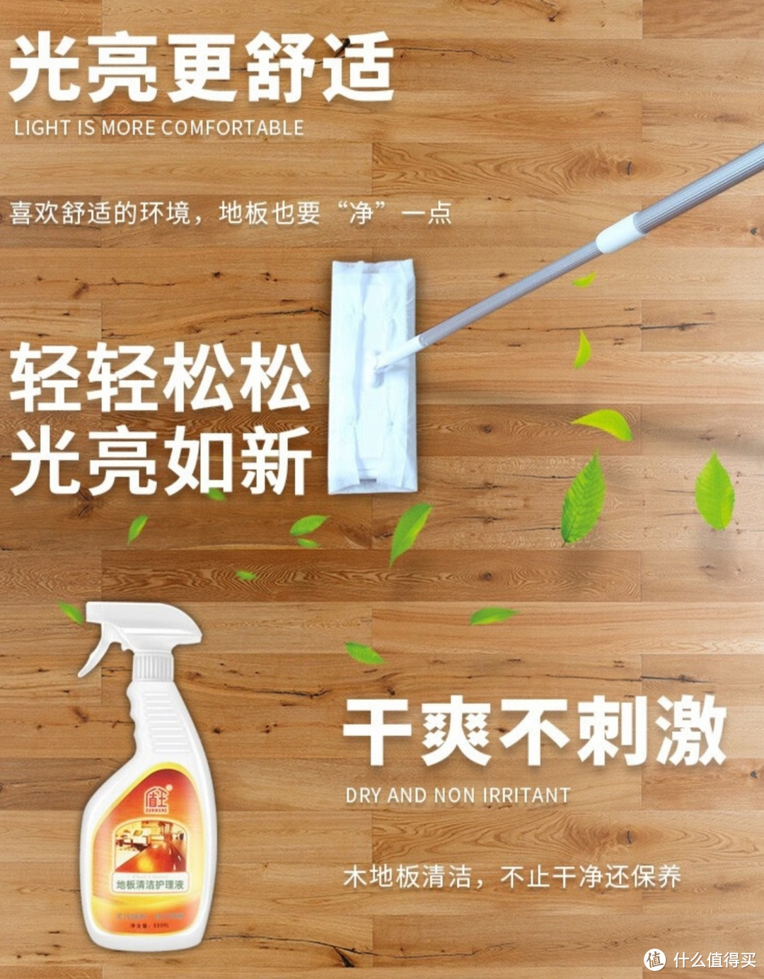 盾王木地板清洁剂实木地板强力去污翻新神器复合地板净清洗家用清香型 单瓶装