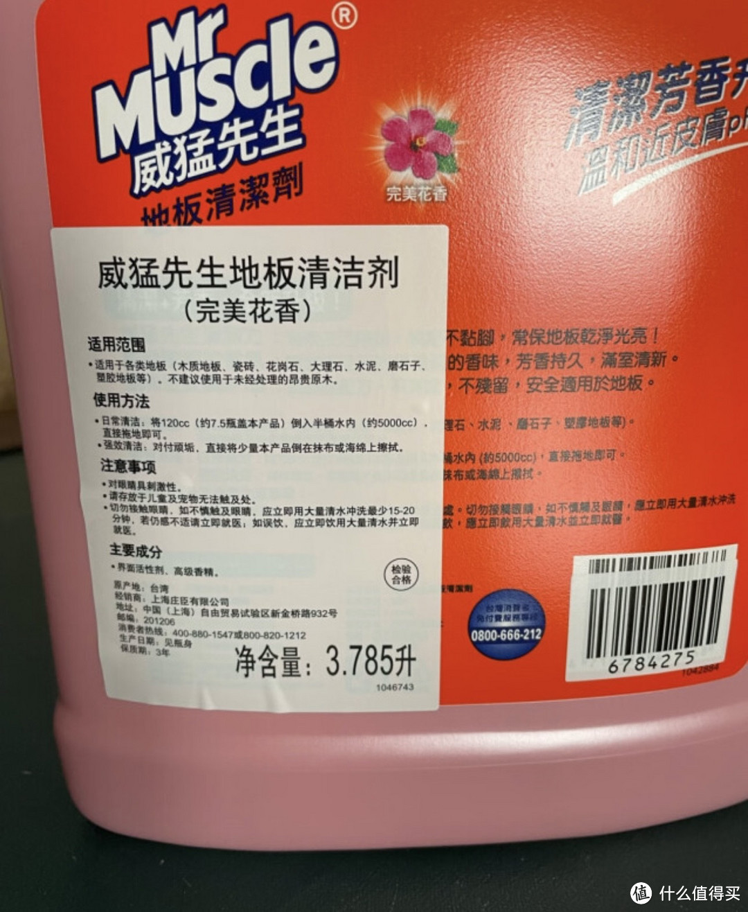 威猛先生(Mr Muscle)地板清洁剂 3.785L 花香 浓缩配方 瓷砖 木地板 除菌除垢
