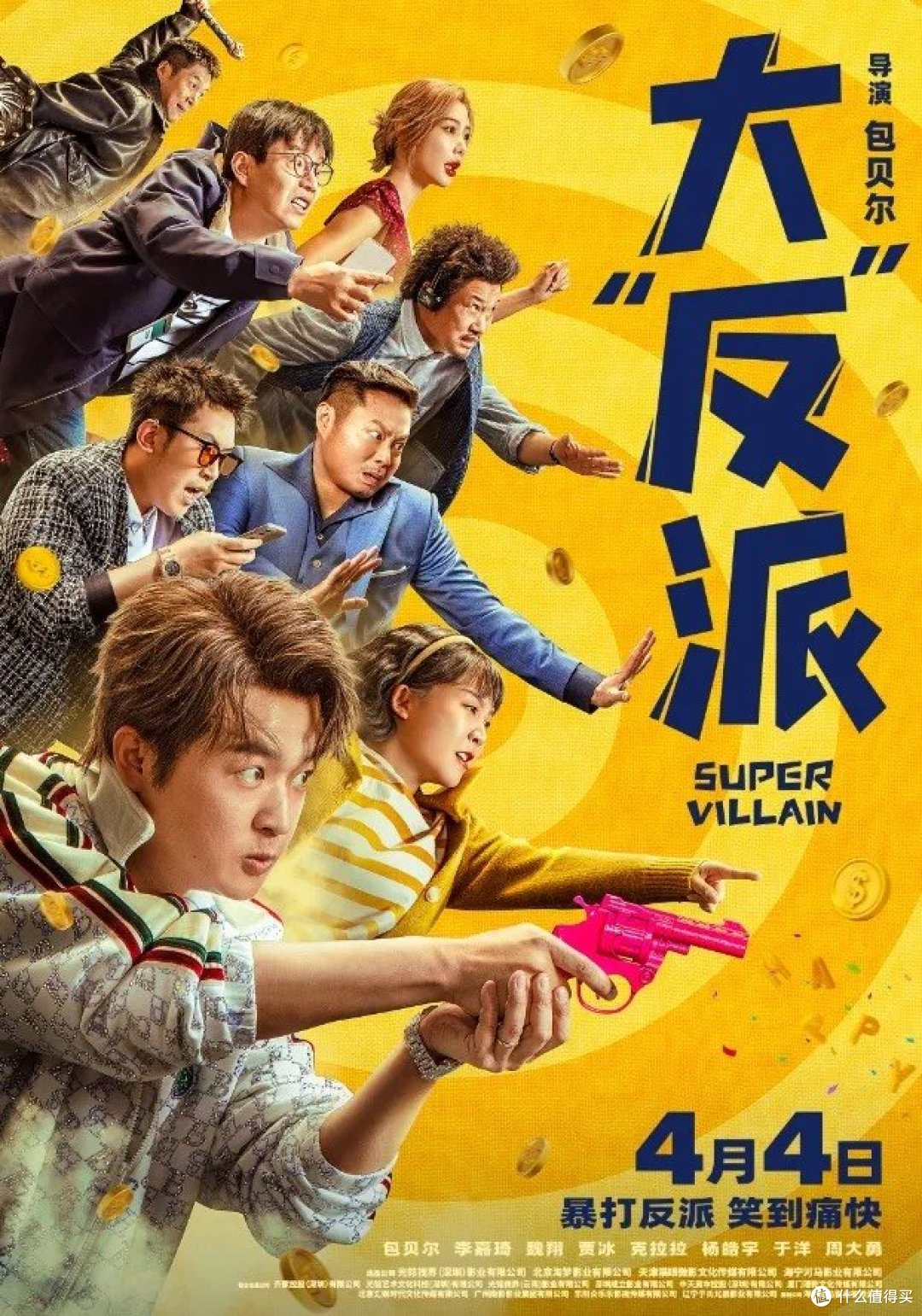 四月片单收藏好,小长假看起来!