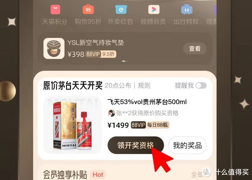 京东清明飞天茅台悄悄放量10000瓶！