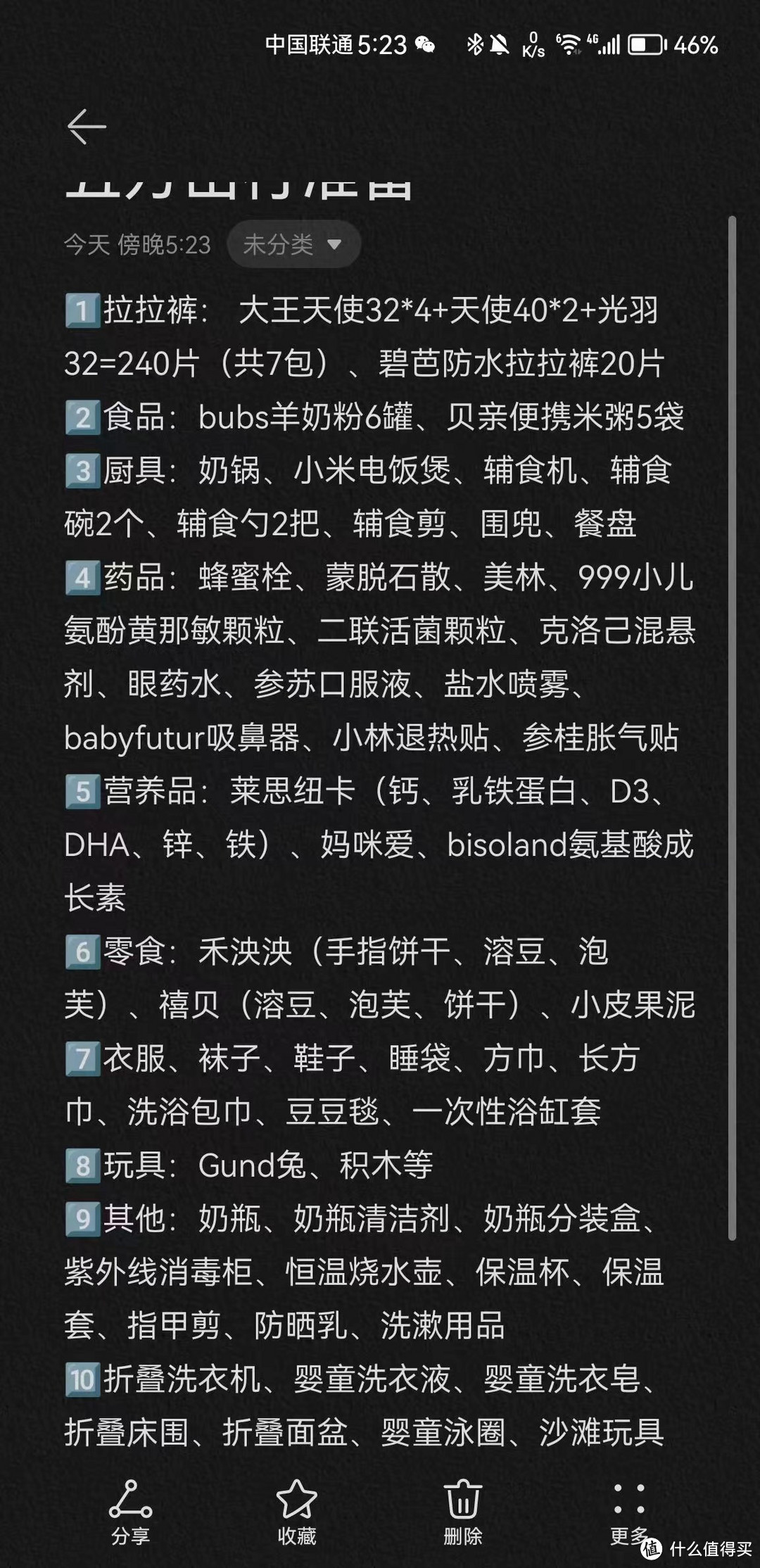 开了两年的别克昂科旗，聊聊真实的感受