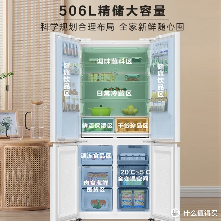 海尔智家新品发布！506升大容量，白色无霜，四门设计，你心动了吗？