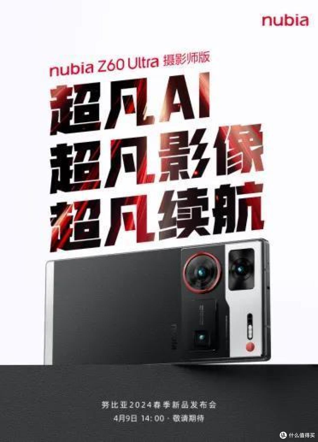 努比亚出手就是王炸,百元AI手机震撼市场,AI不再是旗舰专属