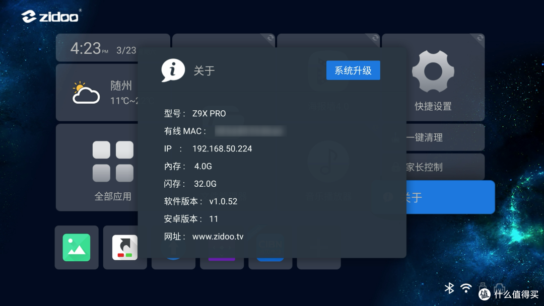 不折腾,够省心 | NAS玩家的观影利器『芝杜Z9X PRO播放机』上手体验