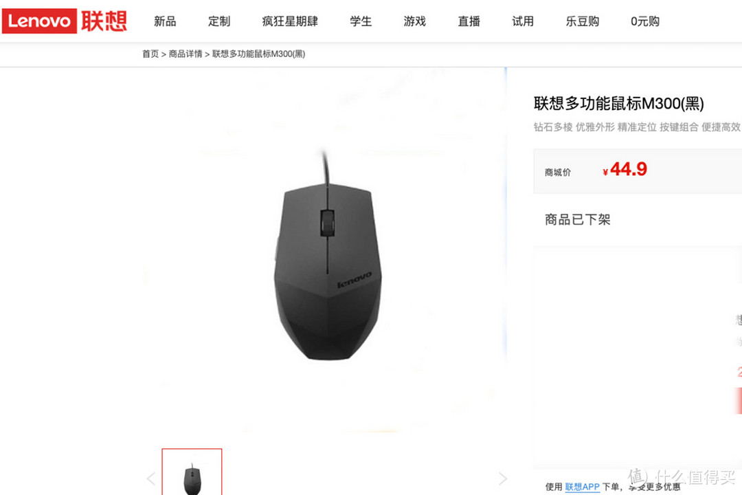 联想(Lenovo)多功能鼠标M300 有线鼠标 办公鼠标 黑钻光学鼠标适用于小米华为苹果 平板电脑台式机一体机Multi-Function Mouse