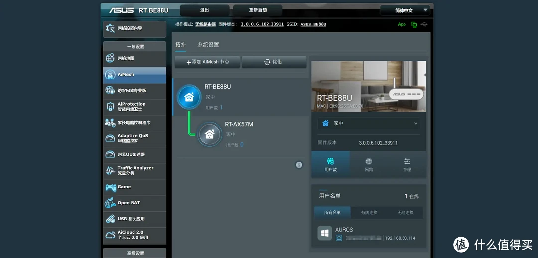 WiFi 7时代到来！华硕满血WiFi 7路由器RT-BE88U体验