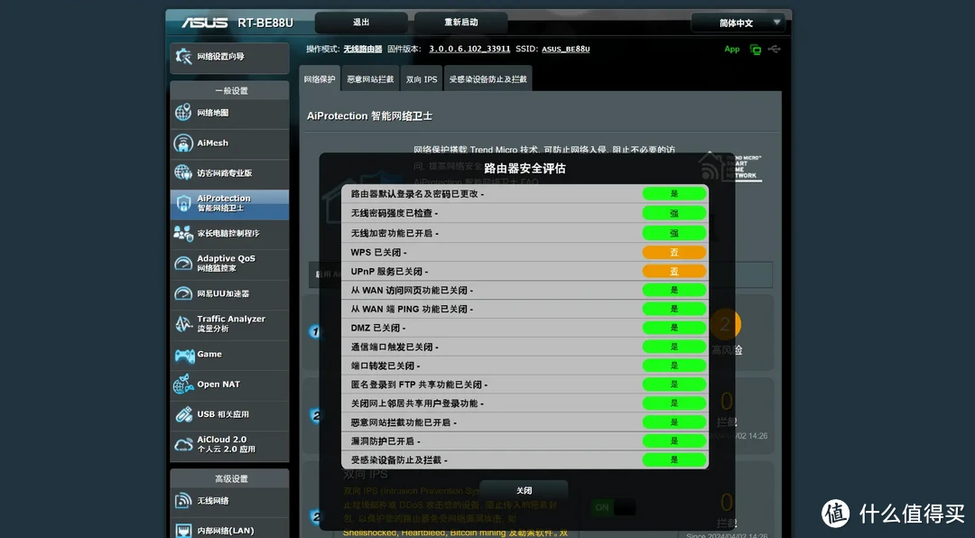 WiFi 7时代到来！华硕满血WiFi 7路由器RT-BE88U体验