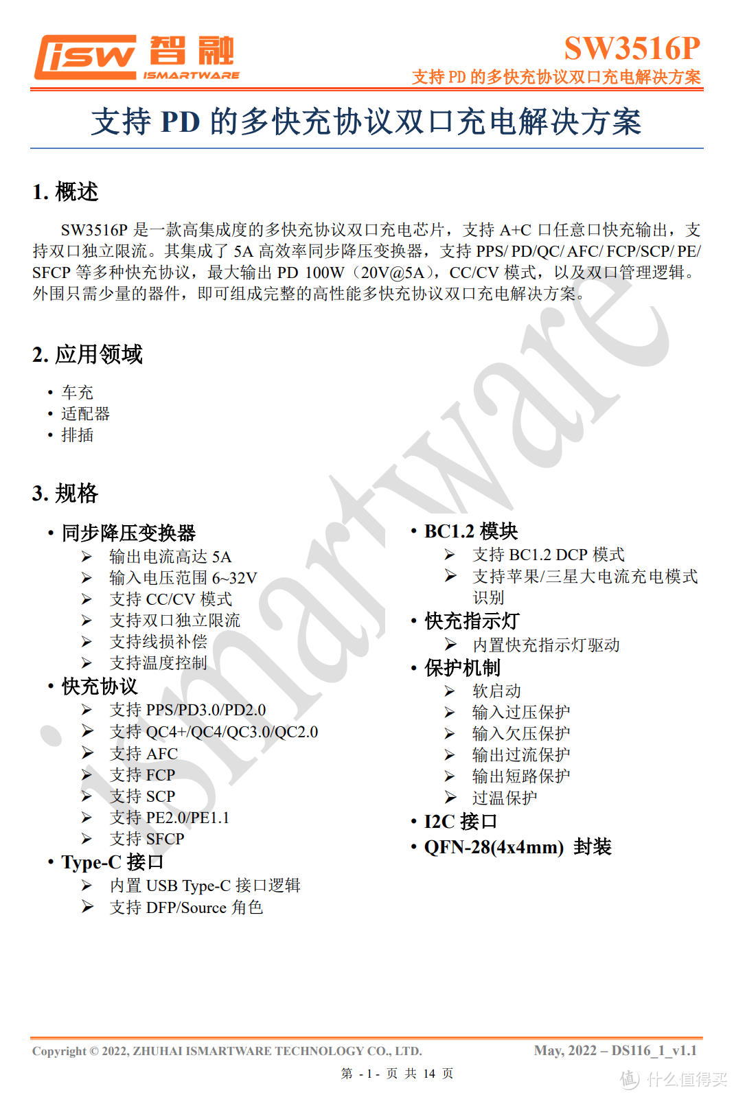 拆解报告：PANFORE广数140W 2C1A氮化镓充电器GSPD-1403U